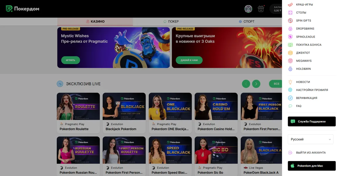 Служба поддержки Pokerdom в Казахстане